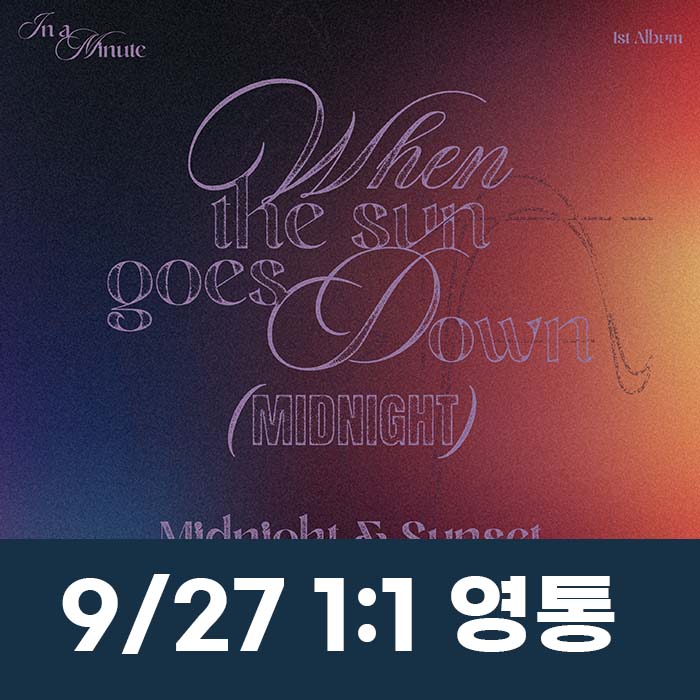 [9.27/1:1 Video Call Entry] IN A MINUTE - 1st Studio Album [When the sun goes down : Midnight] (2 types, medium, 1 type random)