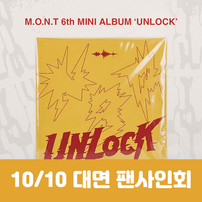 [10.10/In-person Entry] MONT - 6th EP [UNLOCK]