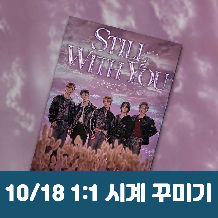 [10.18/1:1 Clock Decoration Entry] ASC2NT - 2nd Mini Album [Still with you]