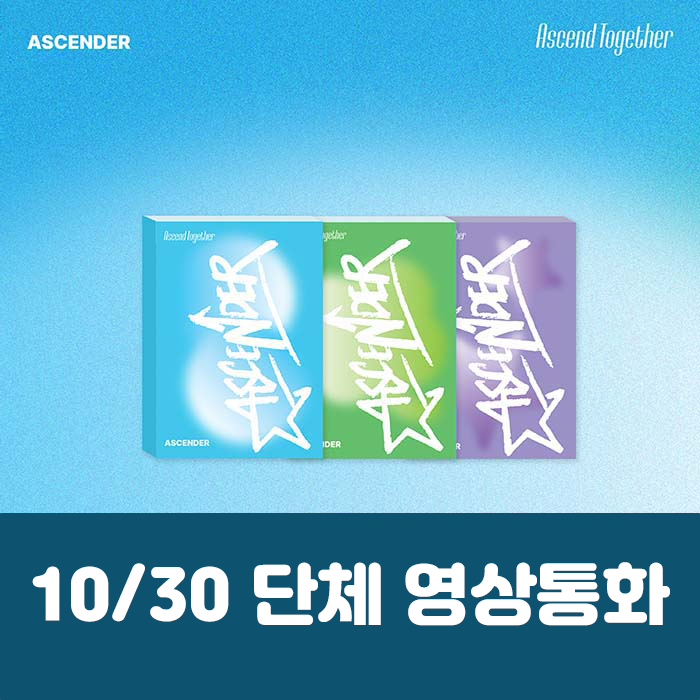 [10.30/Group Video Call Entry] ASCENDER 1ST MINI ALBUM [Ascend Together] (3 types, medium, 1 random type)