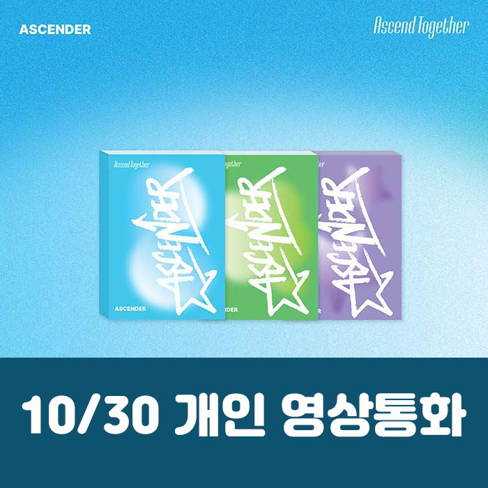 [10.30/Personal Video Call Entry] ASCENDER 1ST MINI ALBUM [Ascend Together] (3 types, medium, 1 random type)