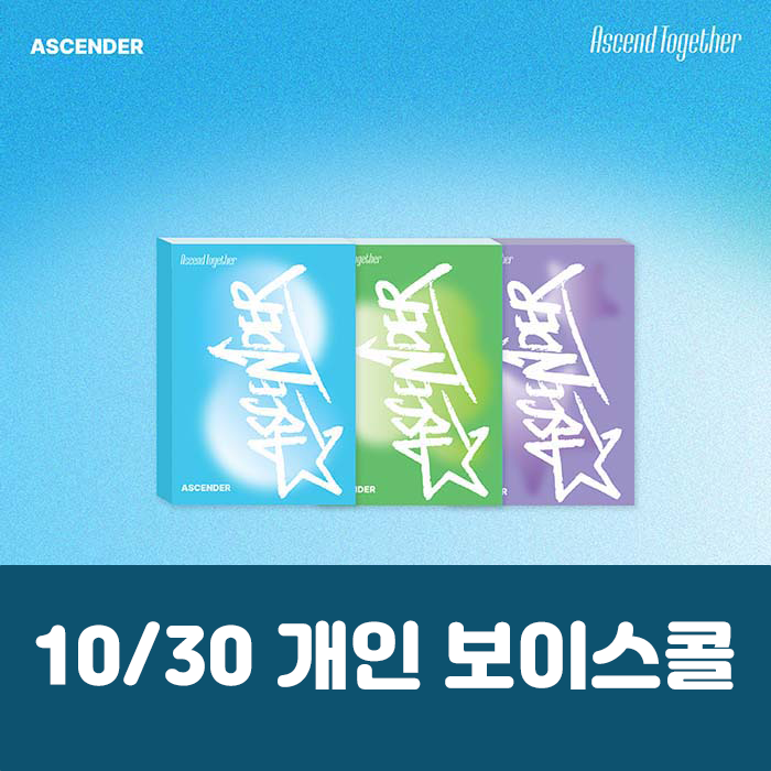 [10.30/Individual Vocal Call Entry] ASCENDER 1ST MINI ALBUM [Ascend Together] (3 types, 1 medium type random)